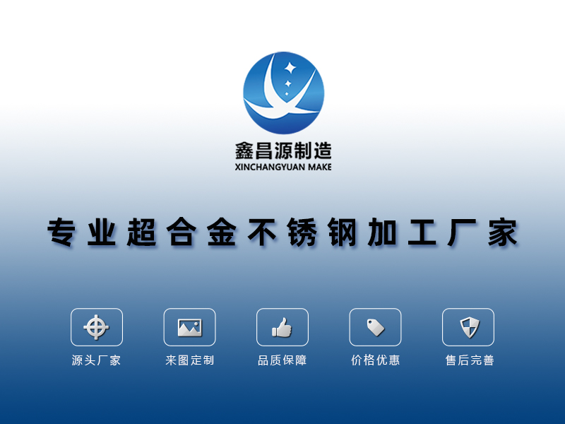1592198650193261.jpg 超合金加工.jpg