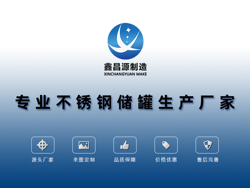 1614407167314158.jpg 儲罐廠家 頭部.jpg
