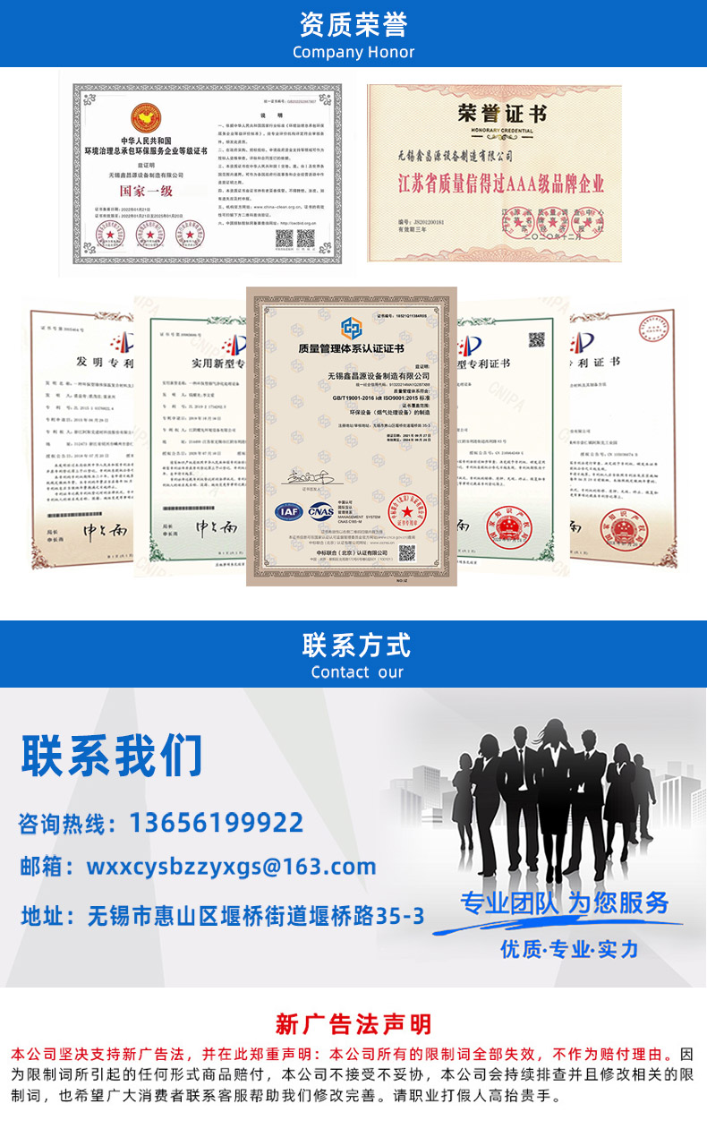 1658730819359934.jpg 濕電除塵器-詳情頁(yè)_07.jpg